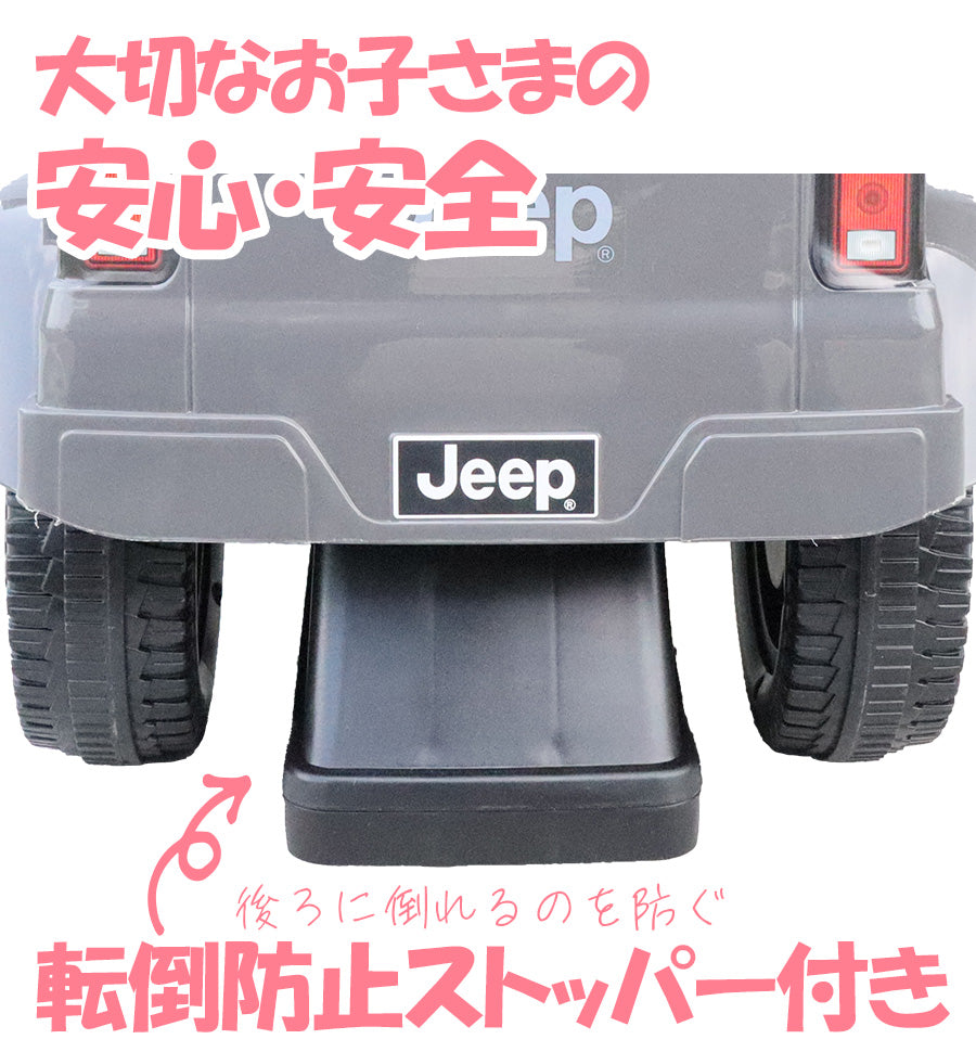 足けり乗用玩具 ジープ グラディエーター ルビコン