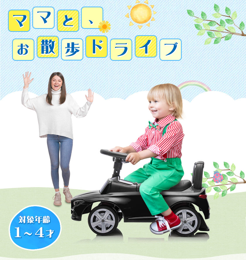 足けり乗用玩具 メルセデス ベンツ C-Class Cクラス