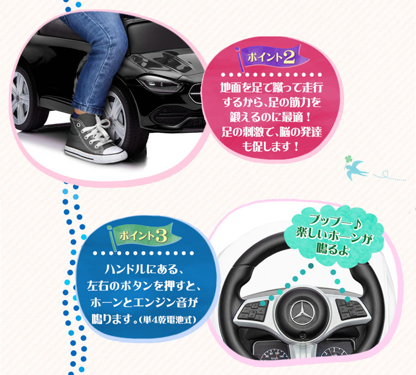 足けり乗用玩具 メルセデス ベンツ C-Class Cクラス