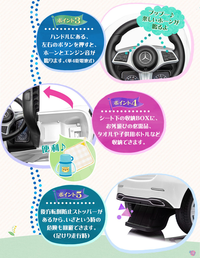 足けり乗用玩具 メルセデス ベンツ C-Class Cクラス 手押し棒 日よけ付き