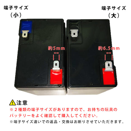 AIJYU TOYS専用 バッテリー 6V4.5Ah