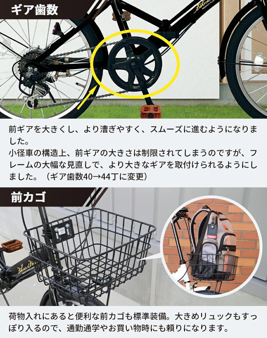 20インチ折りたたみ自転車 [AJ-08c]
