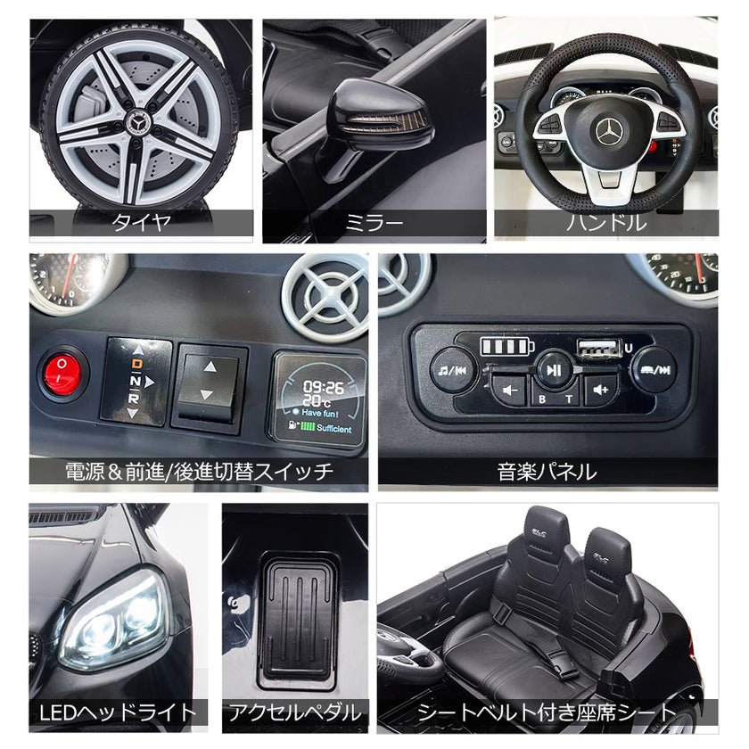 電動乗用ラジコン メルセデス ベンツ SLC