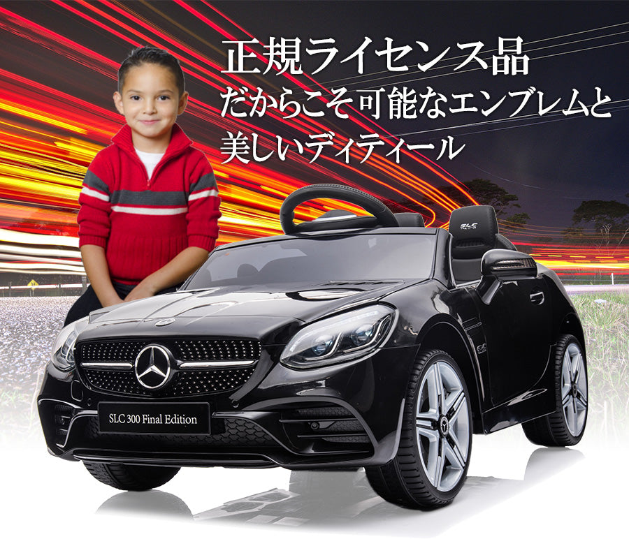 電動乗用ラジコン メルセデス ベンツ SLC – AIJYU Shop