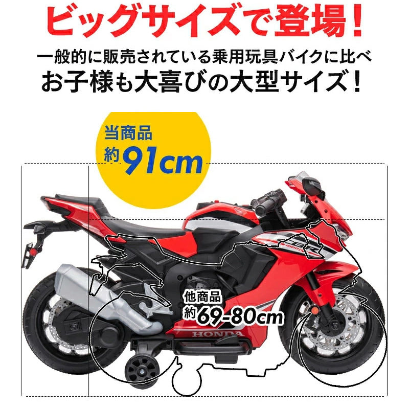 電動乗用玩具 ホンダ CBR1000RR