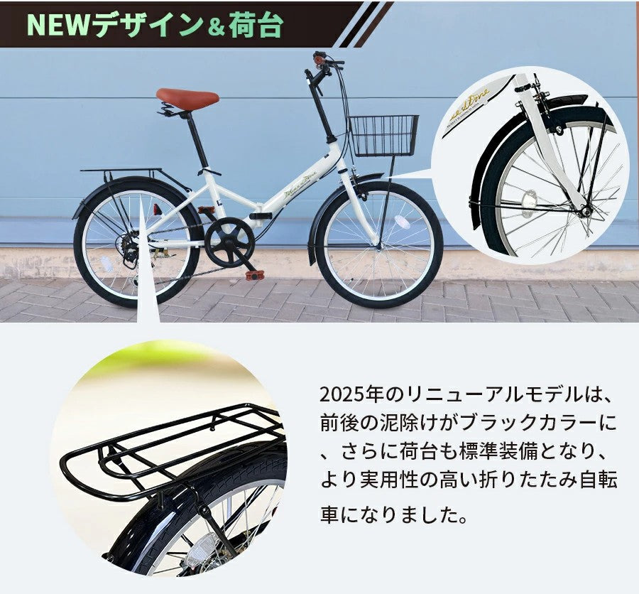 折りたたみ自転車 黒　アイジュサイクル20インチ アイジュサイクル 折りたたみ自転車 2025年モデル 荷台付き 20