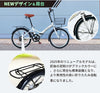 20インチ折りたたみ自転車 [AJ-08c]