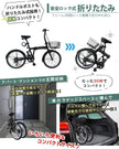 20インチ折りたたみ自転車 [EB-020] リアサスペンション