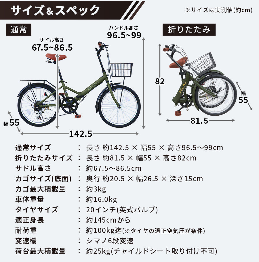 20インチ折りたたみ自転車 [AJ-08c]