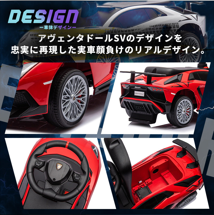 足けり乗用玩具 ランボルギーニ アヴェンタドールSV – AIJYU Shop