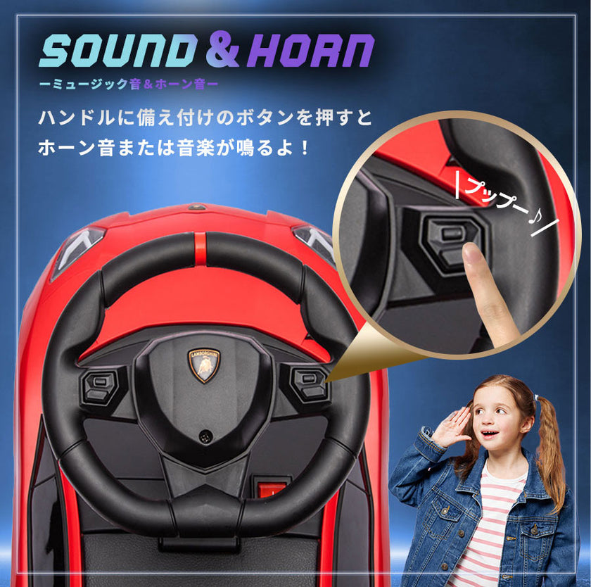 足けり乗用玩具 ランボルギーニ アヴェンタドールSV