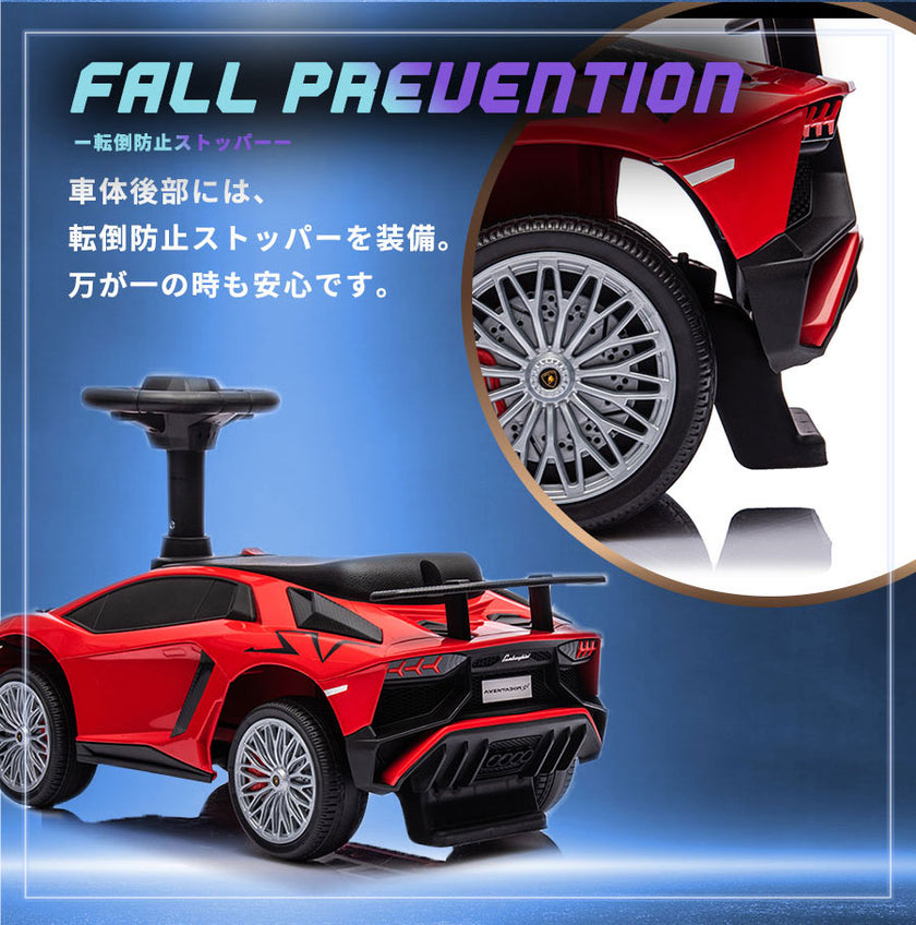 足けり乗用玩具 ランボルギーニ アヴェンタドールSV