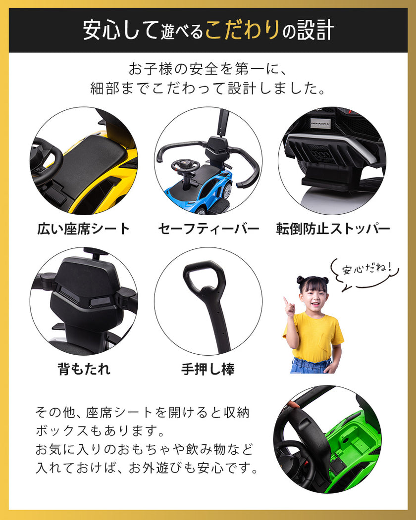 足けり乗用玩具 ランボルギーニ アヴェンタドールSV 手押し棒付き