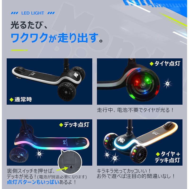 足けり乗用玩具 キックスクーター モンスターライジング