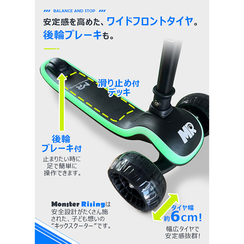 足けり乗用玩具 キックスクーター モンスターライジング