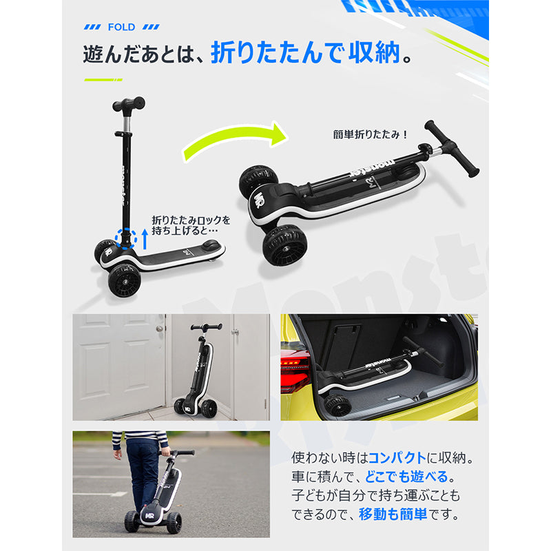 足けり乗用玩具 キックスクーター モンスターライジング