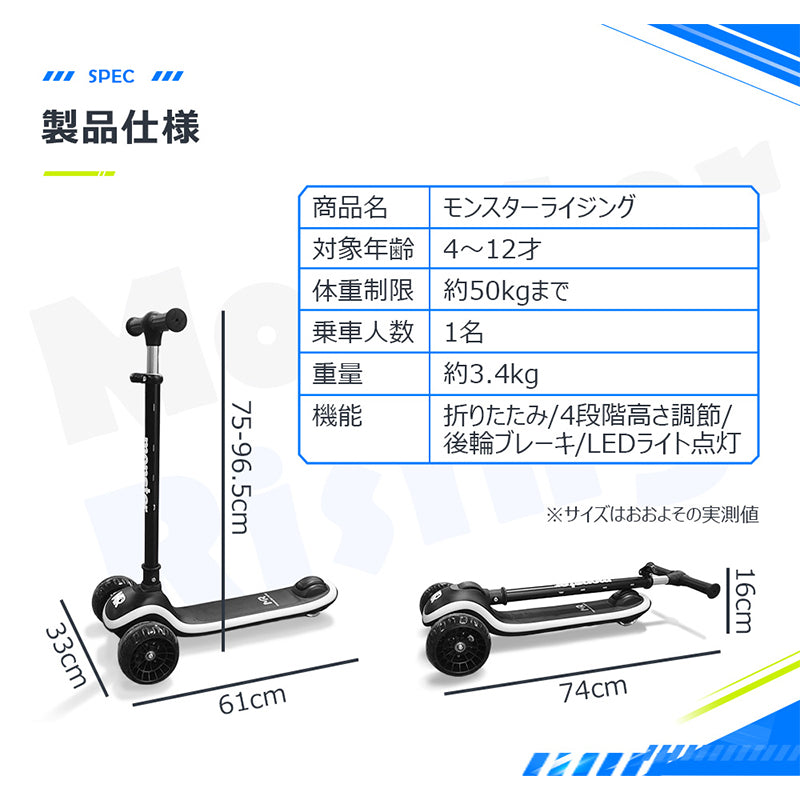 足けり乗用玩具 キックスクーター モンスターライジング
