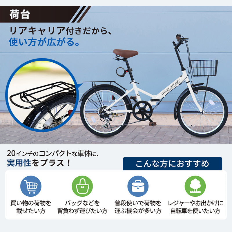 20インチ折りたたみ自転車 [AJ-08C] – AIJYU Shop