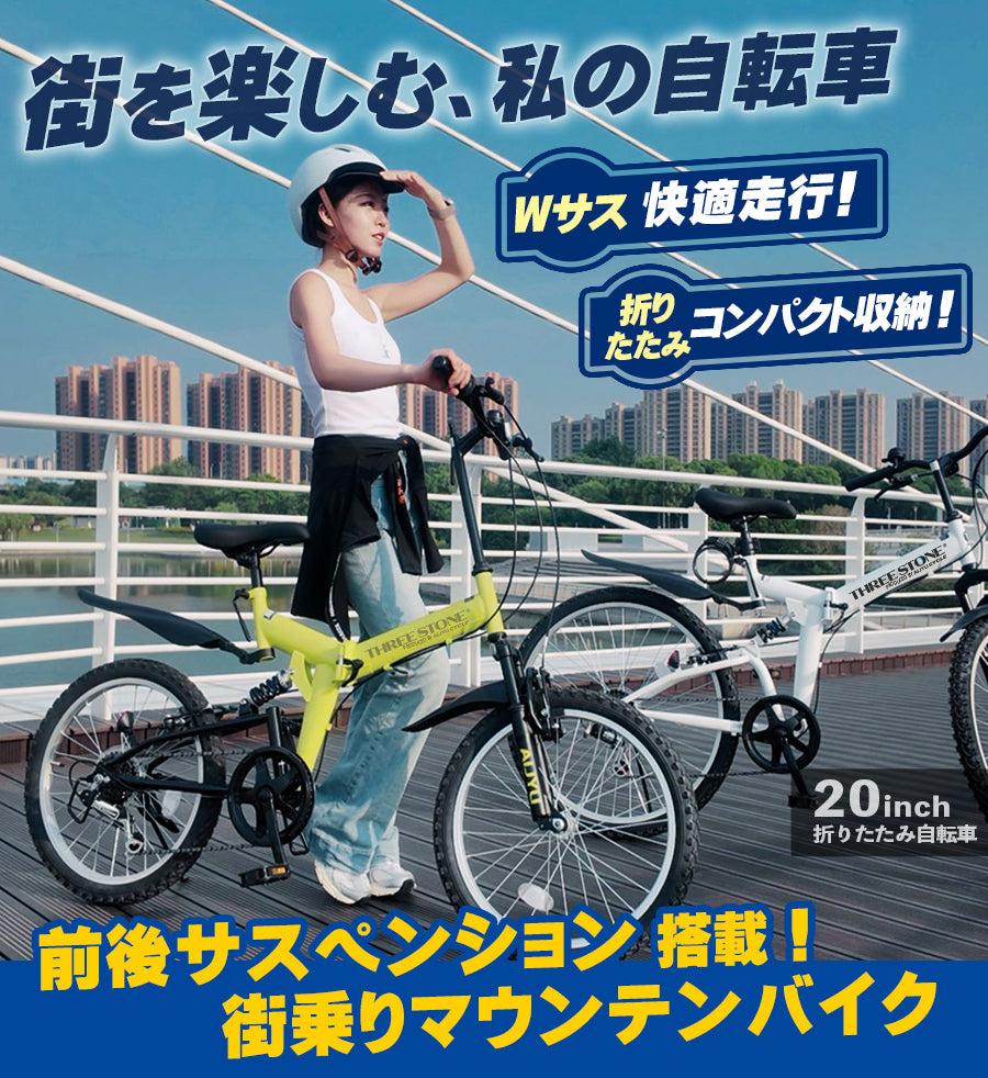 新品未使用品20インチ折りたたみ自転車 20インチ折りたたみ】美品❗️使用少ない❗️6段変速付 若林自転車