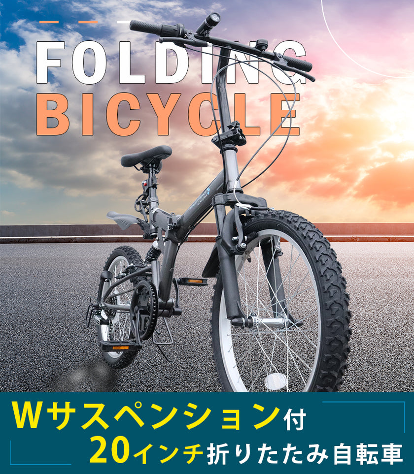 20インチ折りたたみ自転車 [AJ-01] Wサスペンション – AIJYU Shop