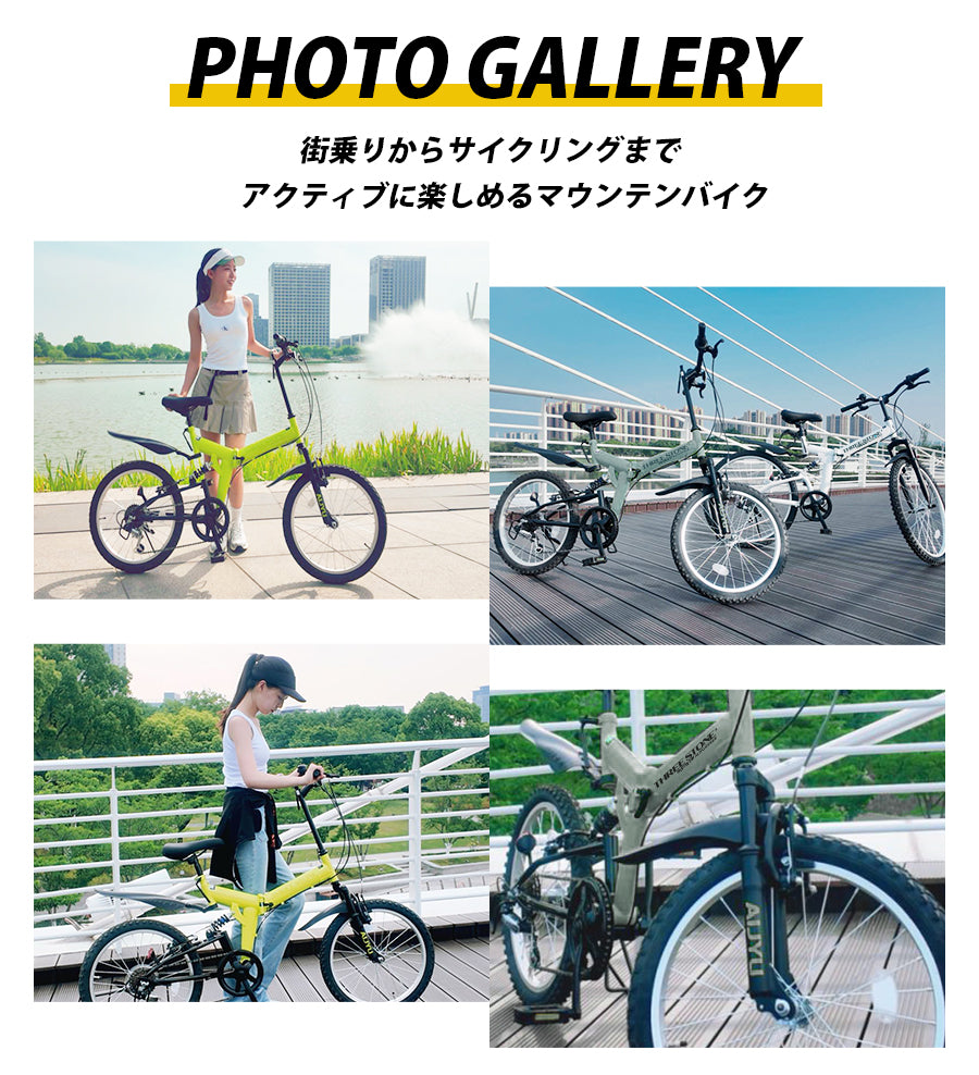 20インチ折りたたみ自転車 [AJ-01] フルサスペンション