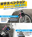 20インチ折りたたみ自転車 [AJ-01] フルサスペンション