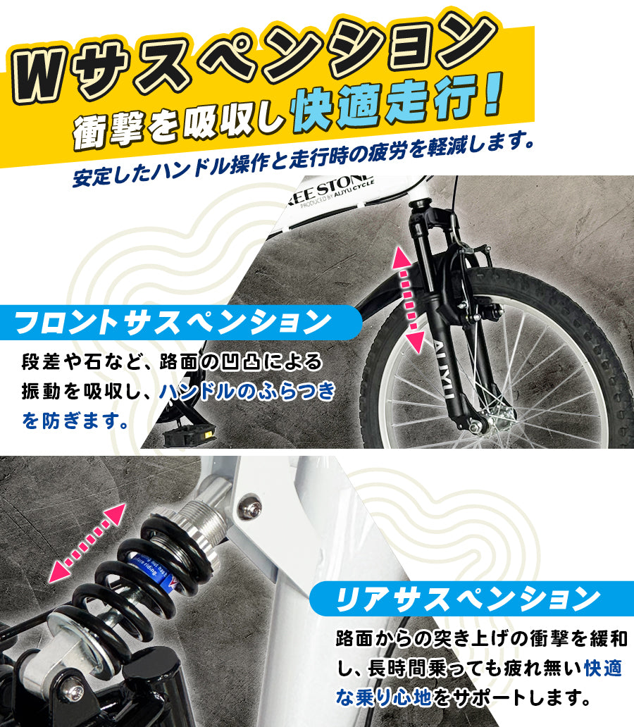20インチ折りたたみ自転車 [AJ-01] フルサスペンション