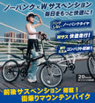 20インチ折りたたみ自転車 [AJ-01np] ノーパンクタイヤ