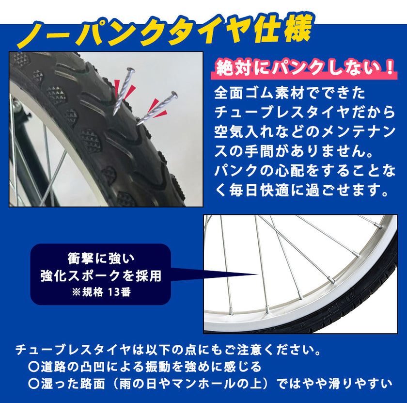 20インチ折りたたみ自転車 [AJ-01np] ノーパンクタイヤ