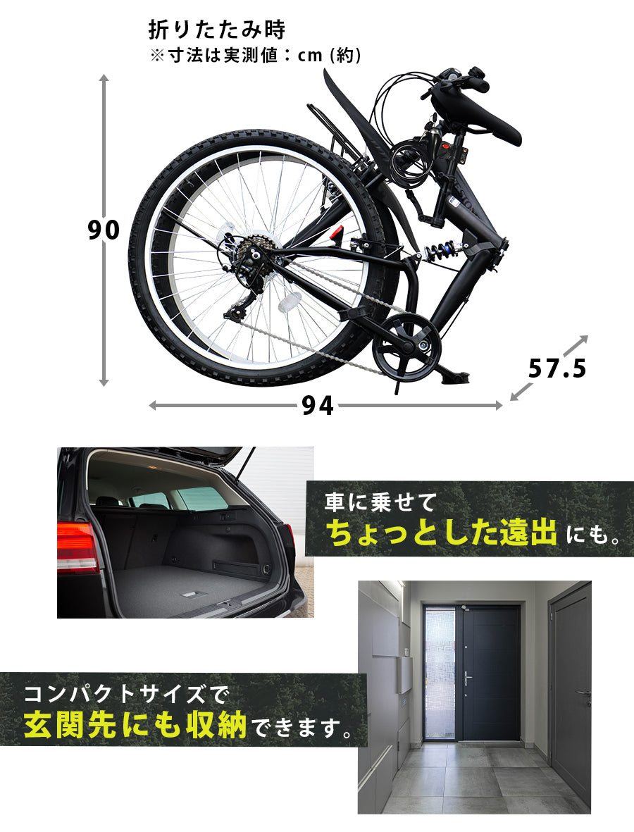 26インチ折りたたみ自転車 [AJ-02] フルサスペンション