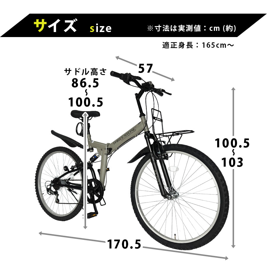 26インチ折りたたみ自転車 [AJ-02] フルサスペンション