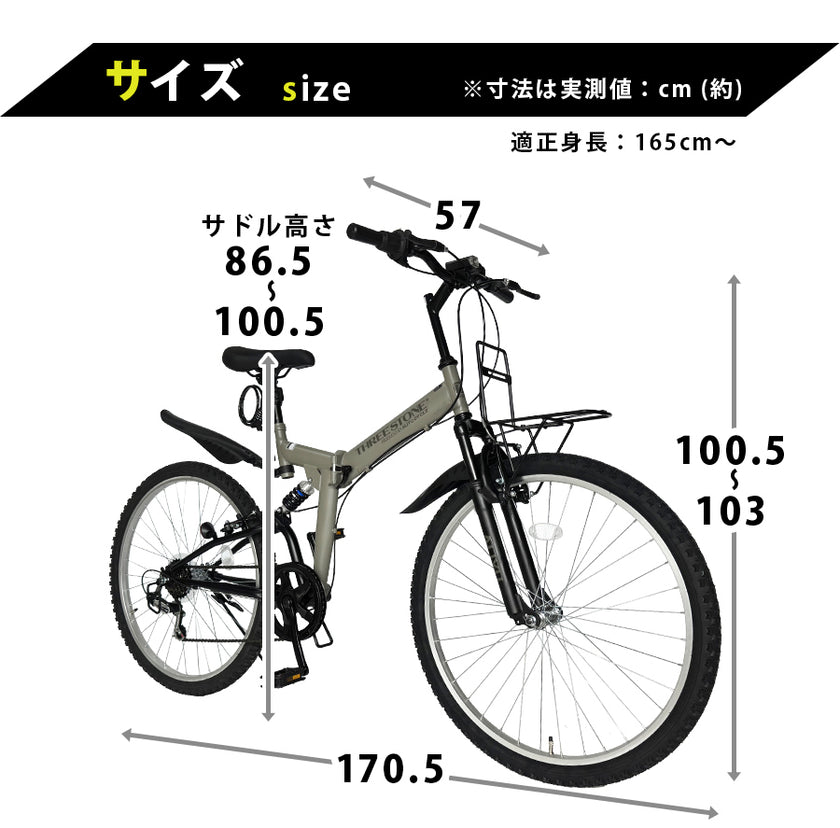 26インチ折りたたみ自転車 [AJ-02] フルサスペンション