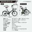 20インチ折りたたみ自転車 [AJ-08]