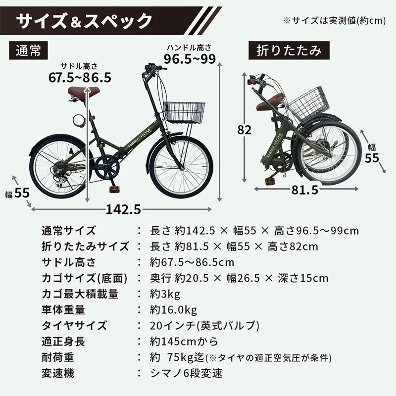 20インチ折りたたみ自転車 [AJ-08]
