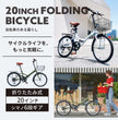 20インチ折りたたみ自転車 [AJ-08c]