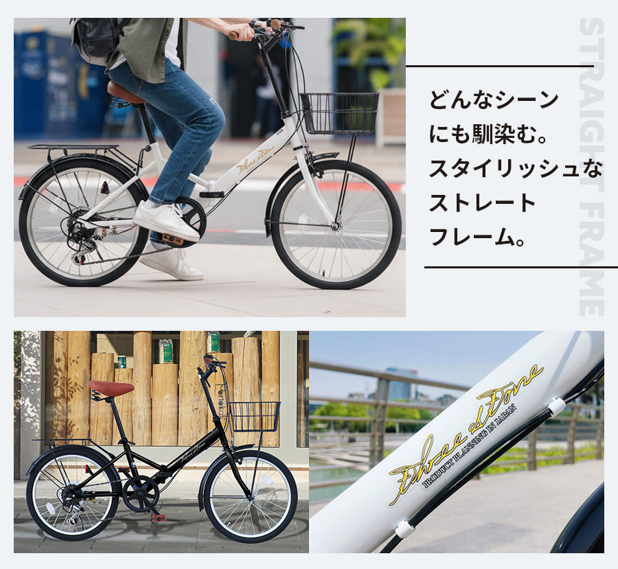 20インチ折りたたみ自転車 [AJ-08c]