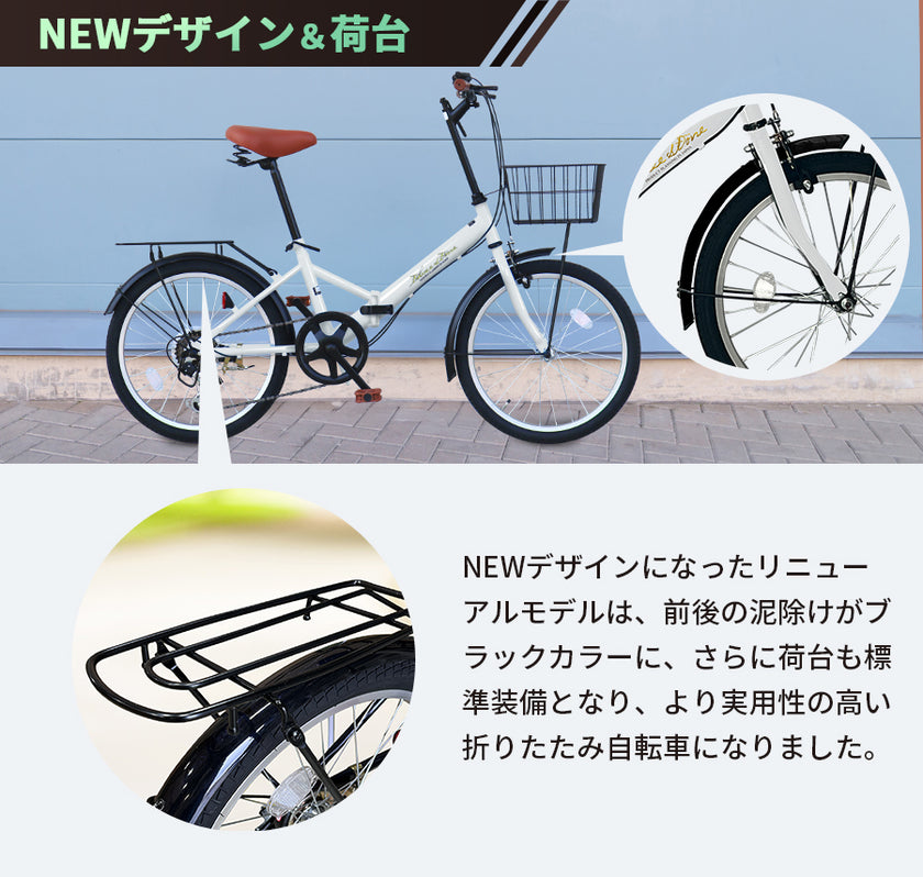 20インチ折りたたみ自転車 [AJ-08c]