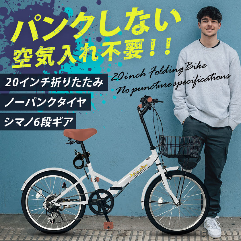 楽天市場】【新商品】 ノーパンクタイヤ 折りたたみ自転車 20