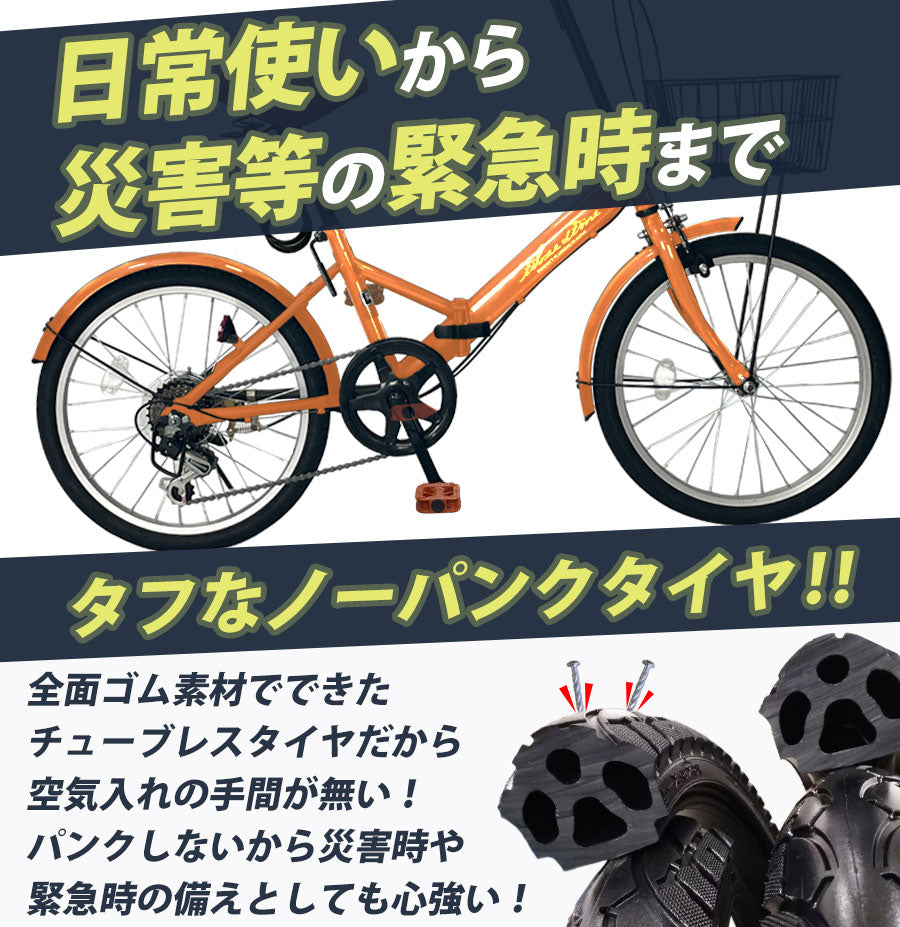 20インチ折りたたみ自転車 [AJ-08np] ノーパンクタイヤ