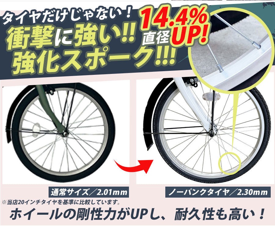 20インチ折りたたみ自転車 [AJ-08np] ノーパンクタイヤ