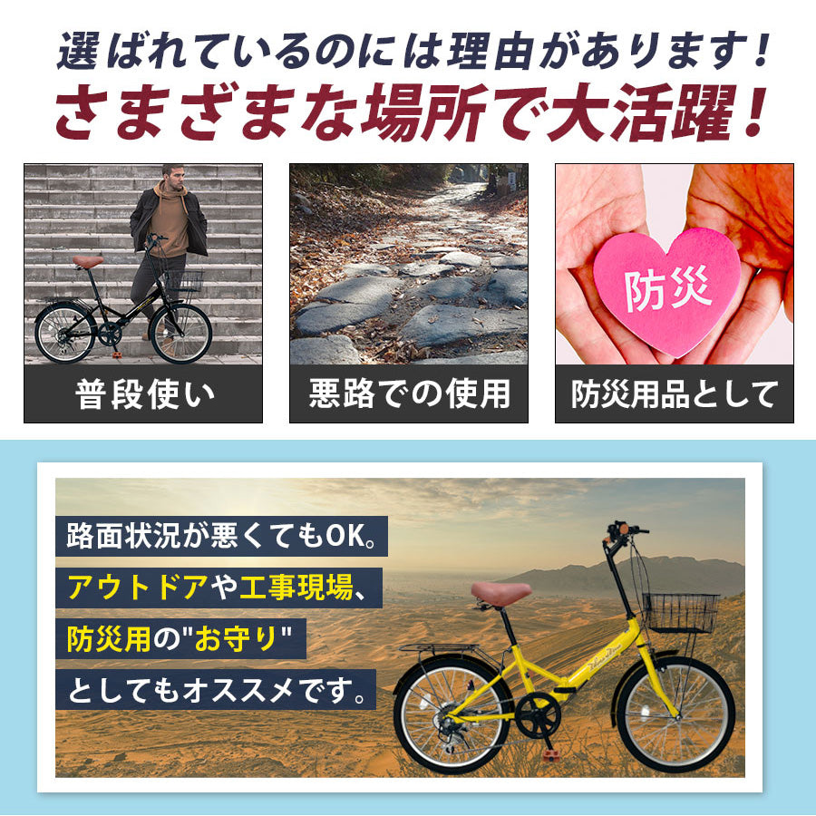 20インチ折りたたみ自転車 [AJ-08np] ノーパンクタイヤ