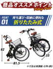 20インチ折りたたみ自転車 [AJ-08np] ノーパンクタイヤ