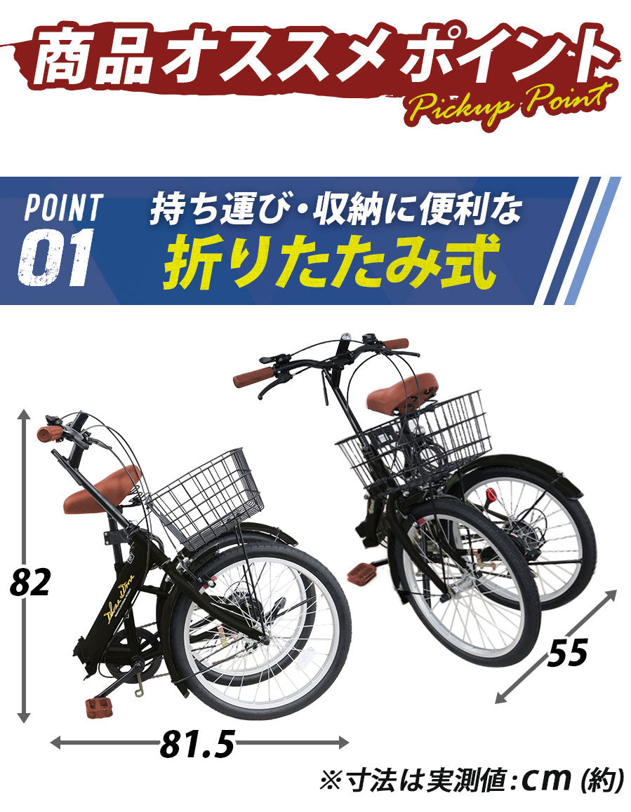 20インチ折りたたみ自転車 [AJ-08np] ノーパンクタイヤ