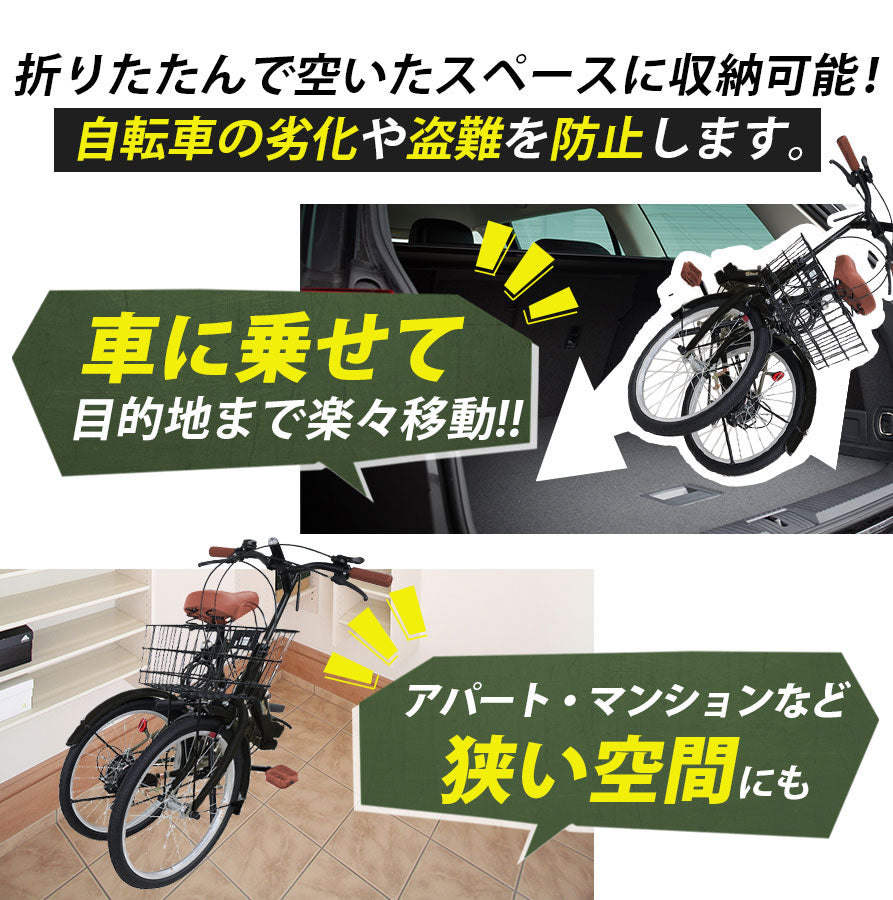 20インチ折りたたみ自転車 [AJ-08np] ノーパンクタイヤ