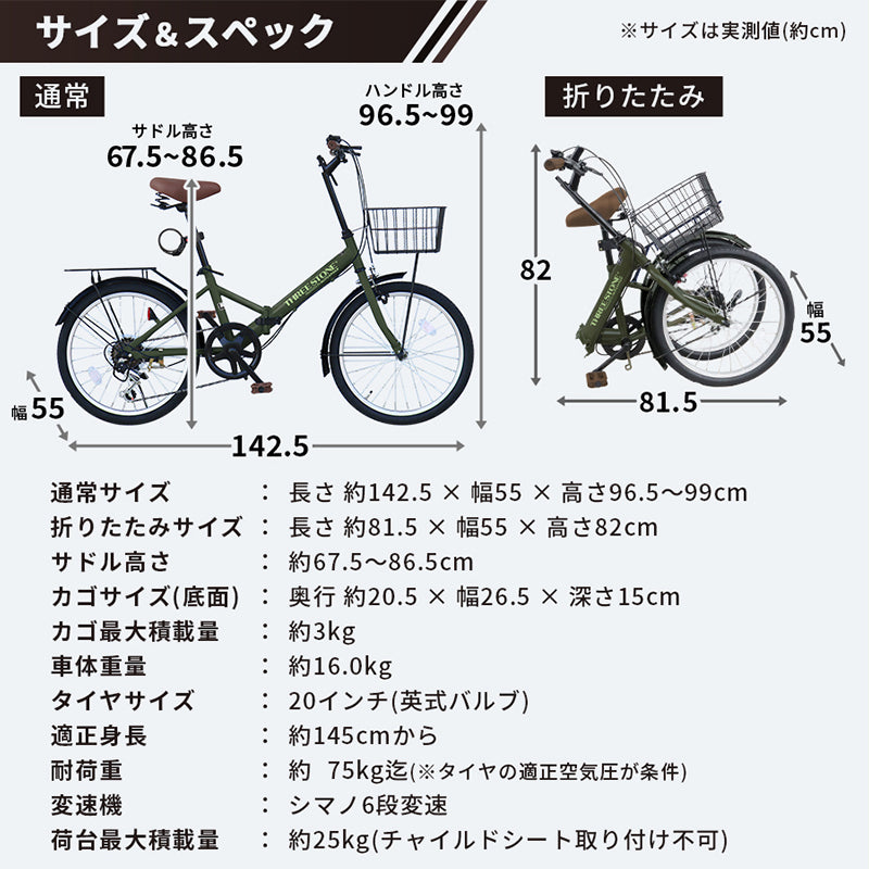 20インチ折りたたみ自転車 [AJ-08C] – AIJYU Shop