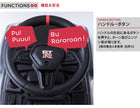 足けり乗用玩具 NISSAN GT-R NISMO (R35）
