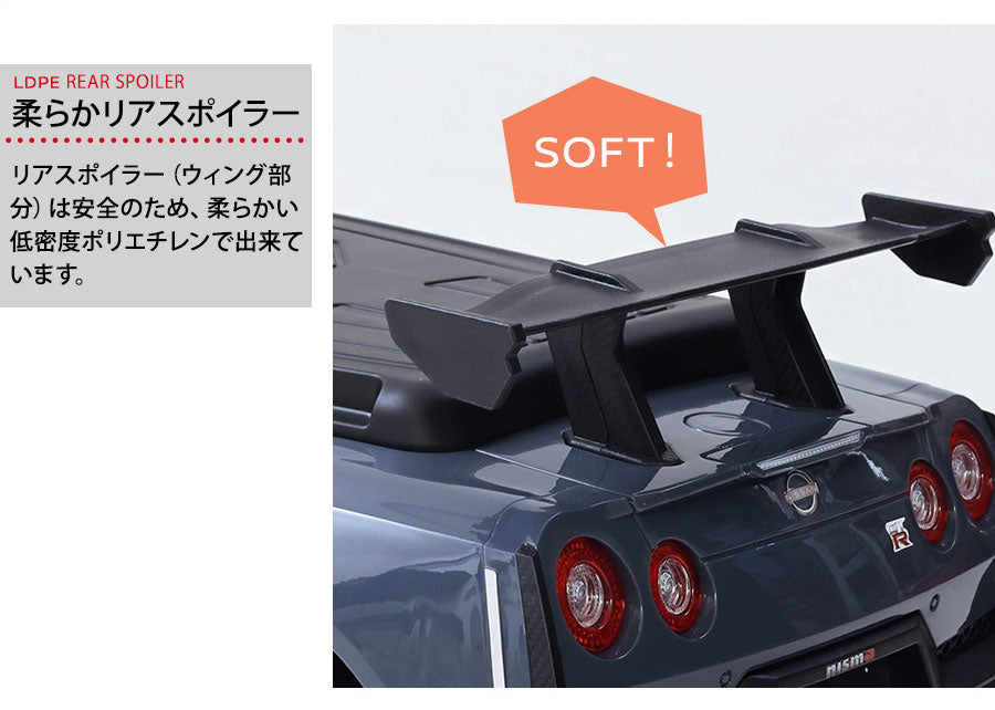 足けり乗用玩具 NISSAN GT-R NISMO (R35）