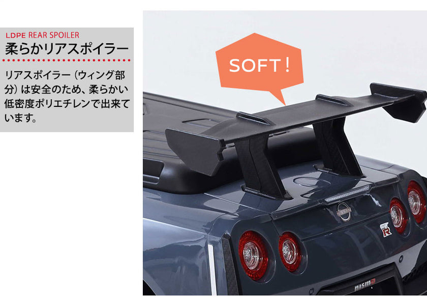 足けり乗用玩具 NISSAN GT-R NISMO (R35）