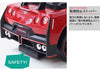 足けり乗用玩具 NISSAN GT-R NISMO (R35）