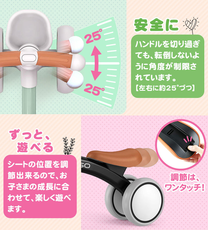 足けり乗用玩具 バランスバイク